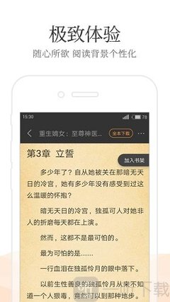 亚搏拜仁手机版登录界面